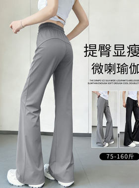 灰色微喇裤子女2026新款春夏季薄款小个子高腰垂感速干运动喇叭裤