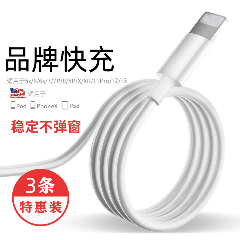 适用苹果14数据线6s充电线iPhone13快充12闪充pd器11头pro短xr冲7/8闪充ipad平板8P车载se2米PD加长usb正品单头短平板冲电xs闪充属于什么档次？