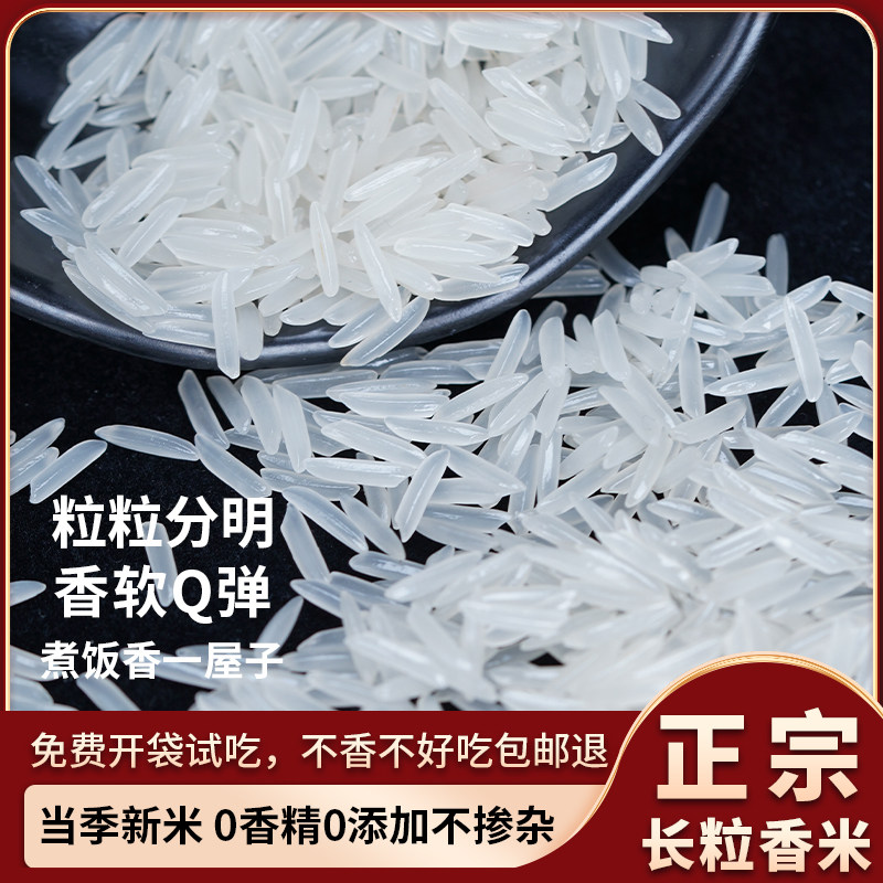 鲜米乐长粒象牙香米类猫牙米2025新米南方丝苗米5kg煲仔饭专用米