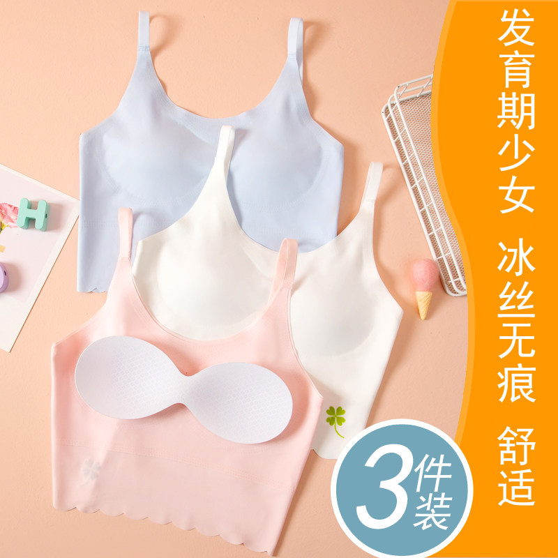 薄款女童内衣小背心发育期12岁13儿童10小学生内穿女孩少女文胸大童
