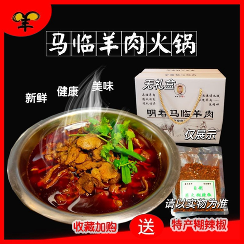 贵州羊肉预制菜无添加