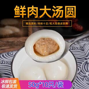 直供宁波鲜肉大汤圆猪肉汤圆高尔夫大汤圆水煮鲜肉汤圆咸味汤团猪