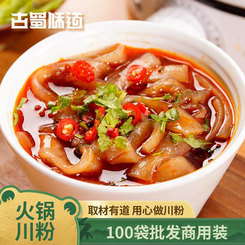 直供四川宽粉火锅粉红薯粉正宗火锅粉条宽粉川粉150g*100袋整箱商