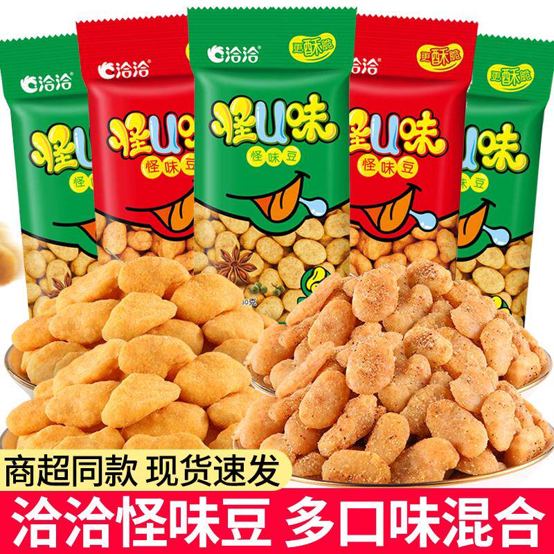 直供怪味豆小包装恰恰怪U味胡豆炒货兰花豆蚕豆零食小吃休闲