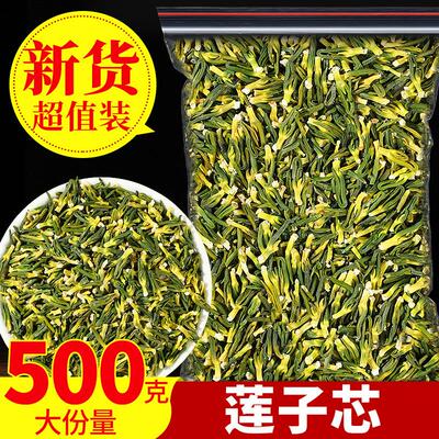 直供特级莲子心茶无硫天然新鲜莲芯正品莲子芯精选农家莲心干货50