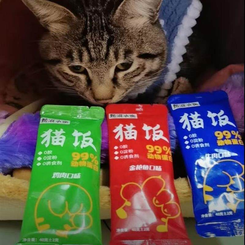 直供甄滋小宠99%动物蛋白牛肉鸡肉金枪鱼口味猫条猫饭