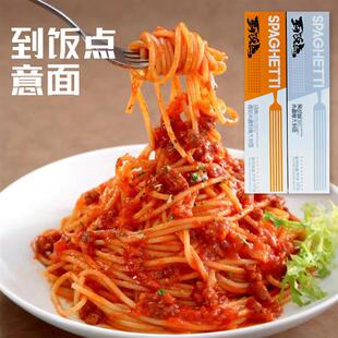 直供到饭点220g方便意面组合装多口味家庭早餐优选轻烹料理速