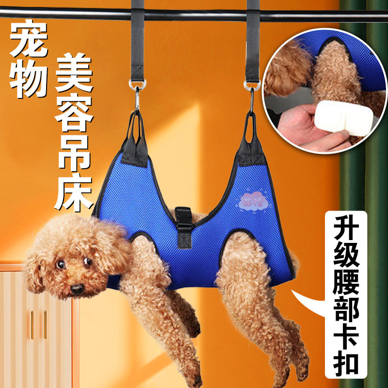 狗狗猫咪剪指甲吊床宠物美容吊床剪毛固定架剃毛修毛神器吊狗袋使用感如何?