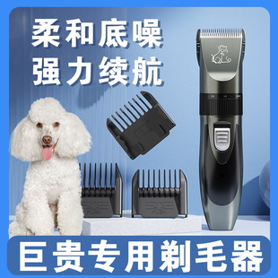 巨贵巨型贵宾犬专用剃毛器电推剪推子狗狗毛发脚底理发器修毛静音