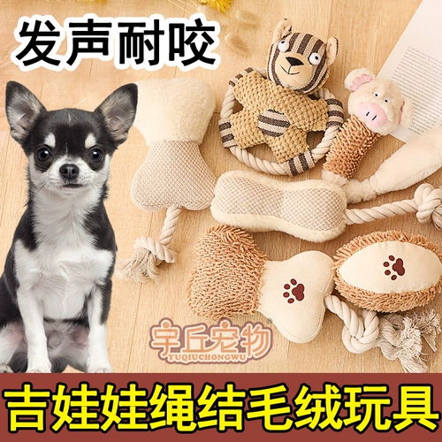 Специальная плюшевая кукла -кукла, звуковые игрушки, кусать душной артефакт, моляры, щенки, собаки, собаки, маленькие принадлежности для собак