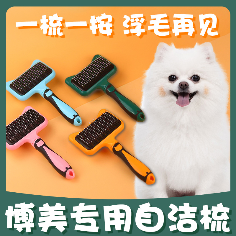 博美狗狗梳毛专用梳子狗毛梳毛神器刷毛去浮毛蓬松打开结毛发拉毛