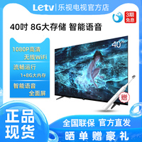 乐视TV F40 40英寸全面屏液晶高清平板WIFI网络智能语音电视机43