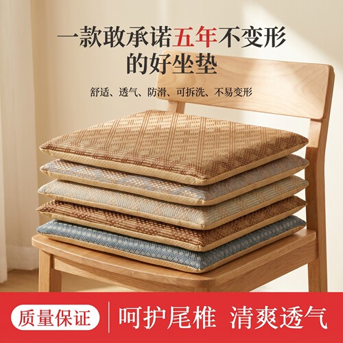 藤席凉席记忆棉夏款凉感防滑坐垫