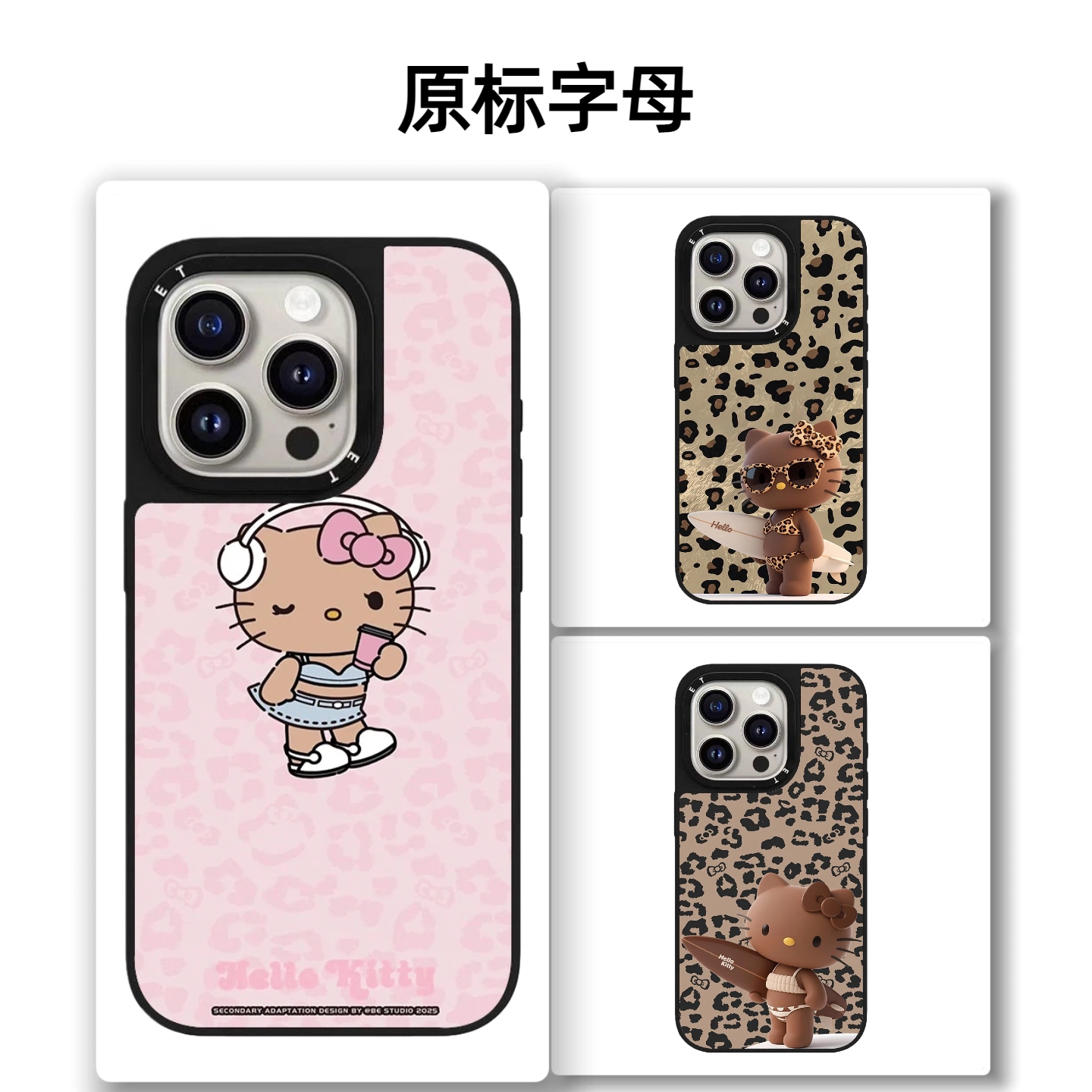 CASETiFiY联名HelloKitty豹纹KT猫比基尼适用苹果iPhone16pro/17ProMax/15plus手机壳14卡通13华强北平替潮女图片