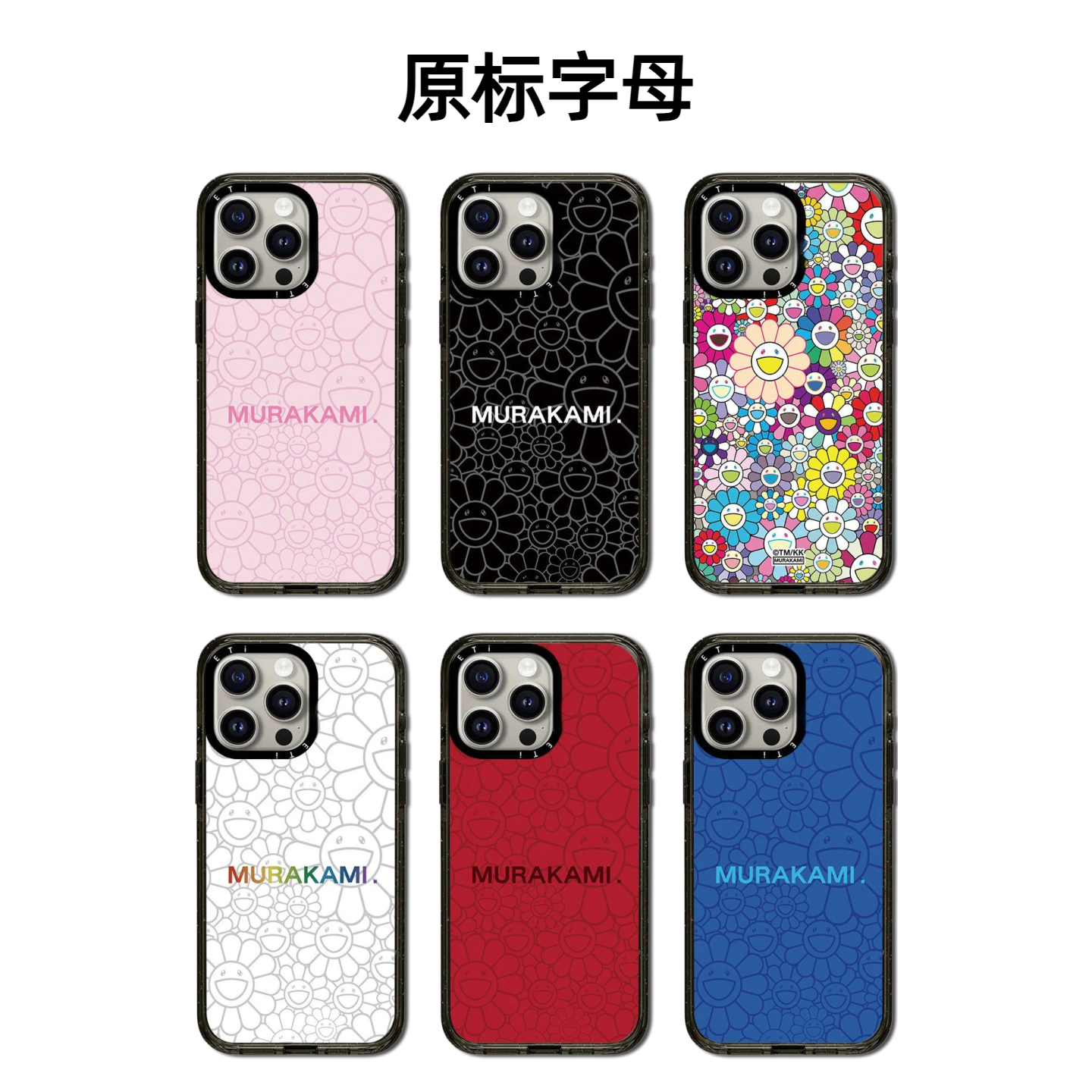 CASETiFiY笑脸线条适用iphone17pro适用苹果16promax磁吸手机壳15plus明星同款14网红13简约华强北平替可爱女
