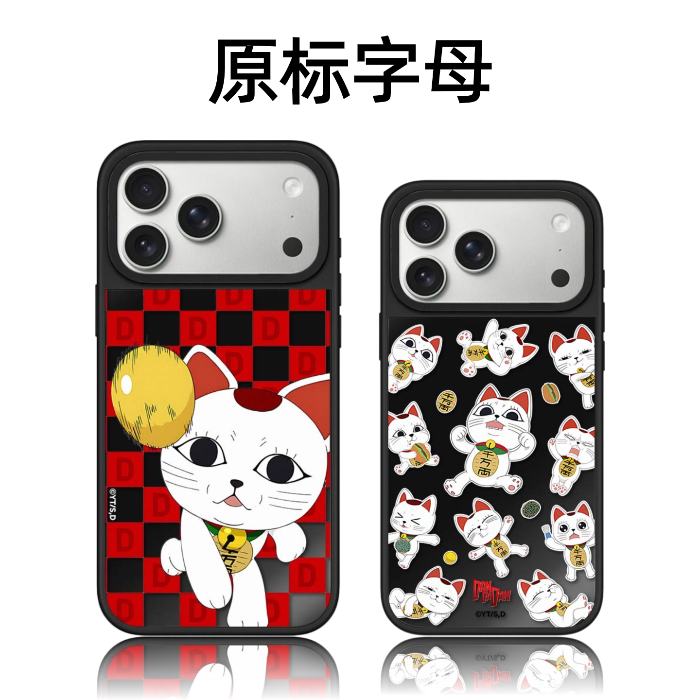 CASETiFiY联名DANDADAN胆大党赤红抽赏适用苹果iPhone18pro/17ProMax/15磁吸16手机壳14可爱华强北平替潮壳女