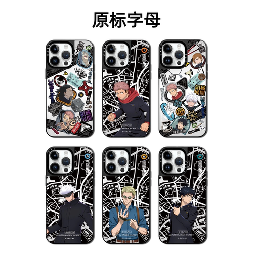 CASETiFiY联名咒术回战五条悟两面宿傩17Pro适用iphone16ProMax苹果15plus手机壳14防摔13磁吸华强北平替男女