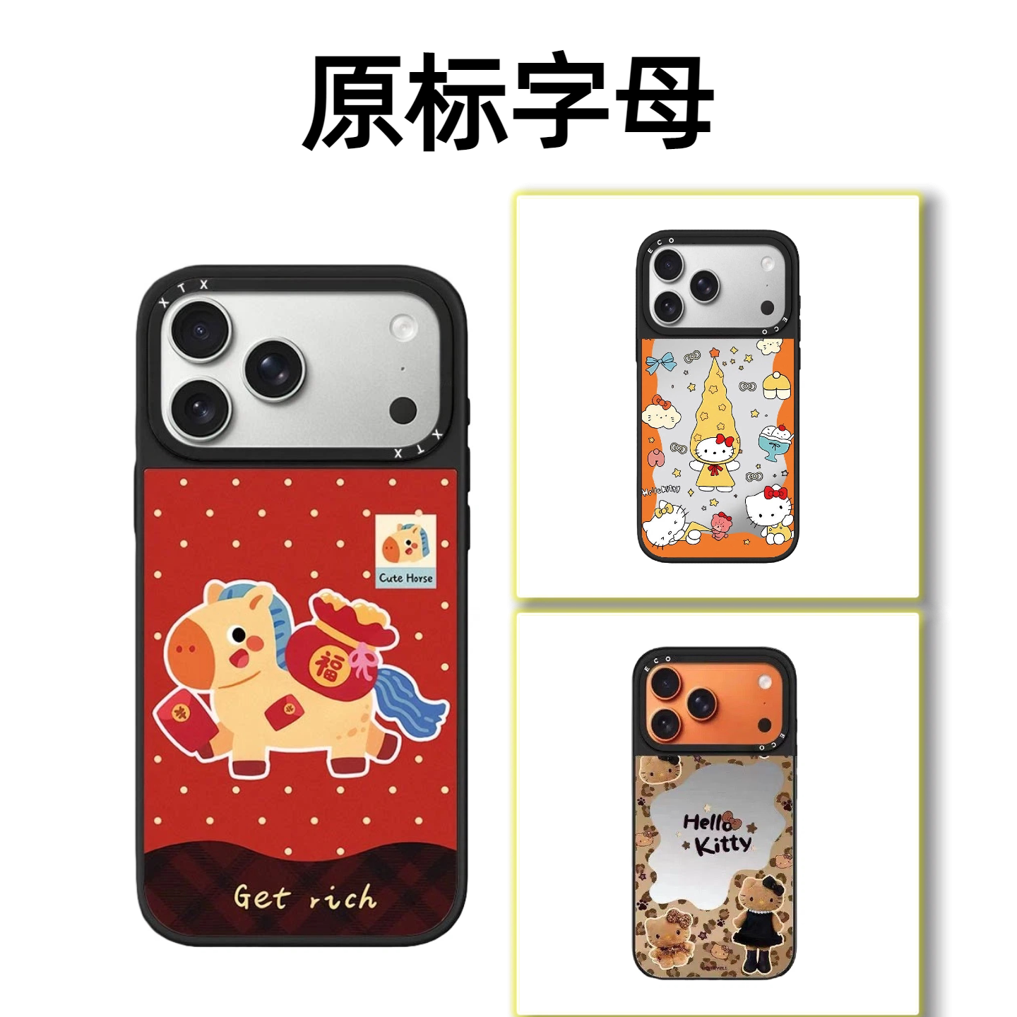 CASETiFiY环绕豹纹HelloKitty黑皮kt猫适用苹果iPhone16pro/17ProMax/15plus手机壳14可爱13卡通华强北平替女图片