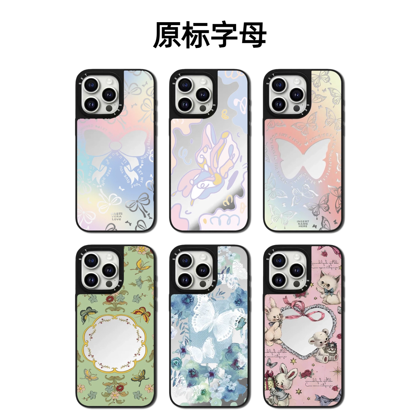CASETiFiY联名同款图案炫彩蝴蝶苹果17pro适用iPhone16promax高级感15plus手机壳14磁吸13防摔12华强北平替女