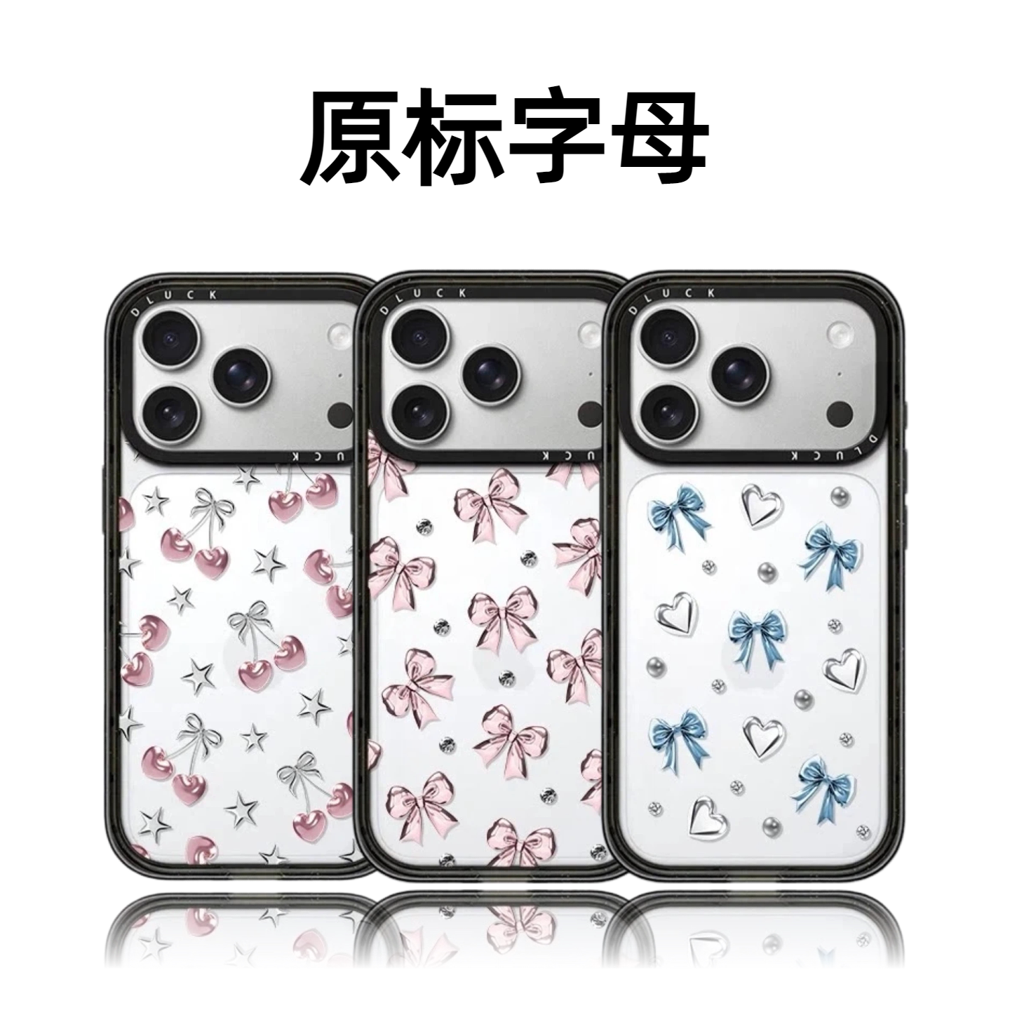 CASETiFiY联名金属粉丝带蝴蝶结适用苹果iPhone16pro/17ProMax/15/18手机壳网红14高级感13华强北平替潮壳女