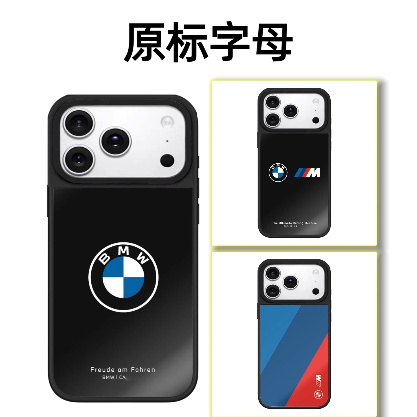 CASETiFiY联名宝马BMW标志适用苹果iPhone16pro/17ProMax/15plus手机壳14精致13高级感12华强北平替潮壳男女图片