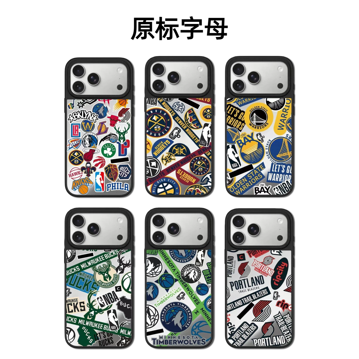 CASETiFiY联名篮球NBA湖人勇士队标苹果17pro适用iPhone16ProMax个性15plus手机壳14磁吸13华强北平替潮壳男