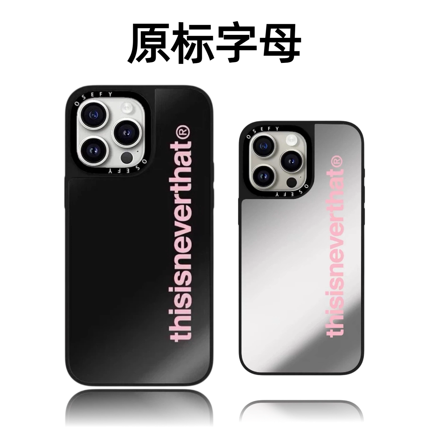 CASETiFiY郑成灿同款粉色个性英文适用苹果iPhone16pro/17ProMax/15/18手机壳时尚14镜面13磁吸华强北平替女