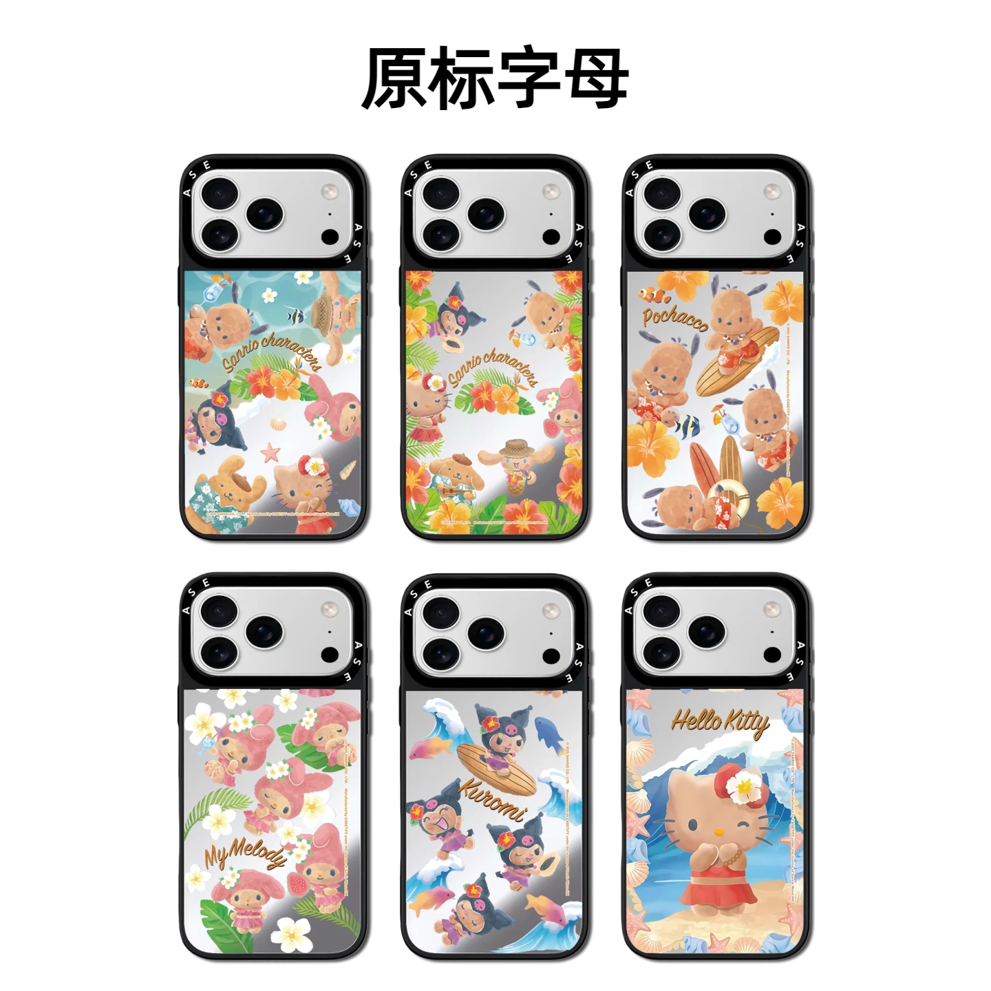 CASETiFiY联名黑皮三丽鸥HelloKitty美乐蒂苹果17pro适用iPhone16promax磁吸15手机壳14Plus卡通华强北平替女图片