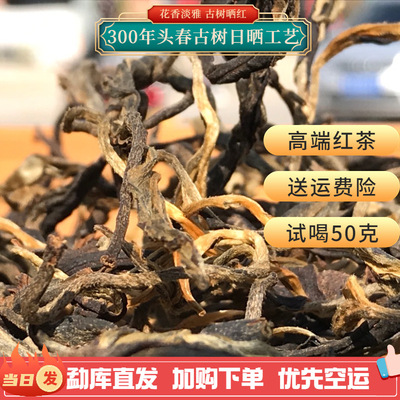 云南冰岛古树晒红1500克源头批发