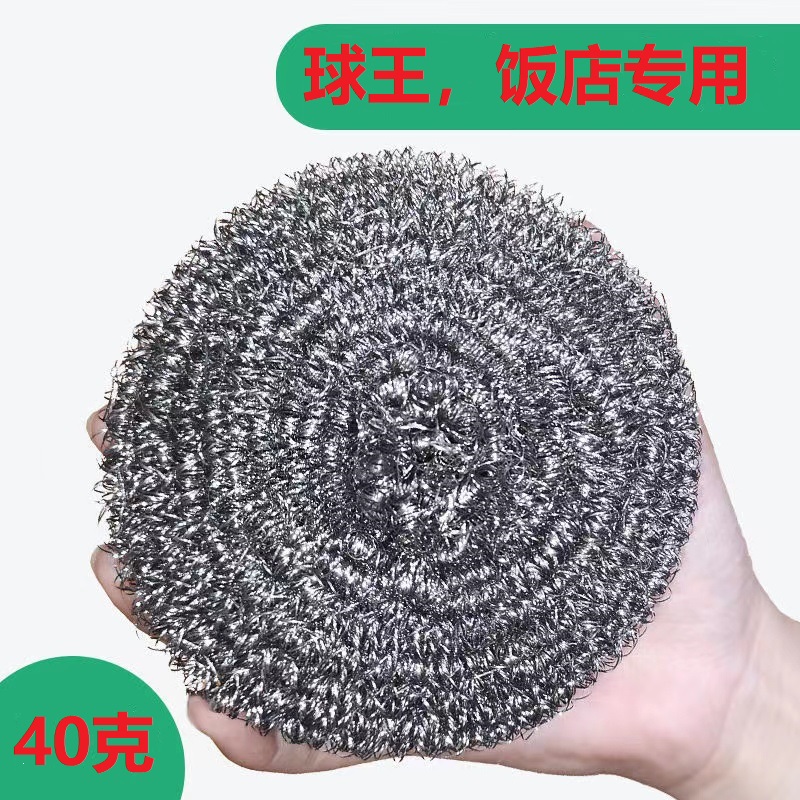 钢丝球特大号不掉渣不锈钢清洁球王不掉丝不生锈洗碗刷锅商用厨房