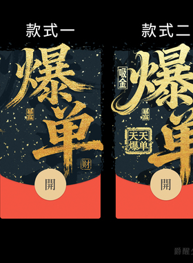 天天爆单创意微信红包封面动态音乐皮肤吸金暴富疯狂进账只想搞钱