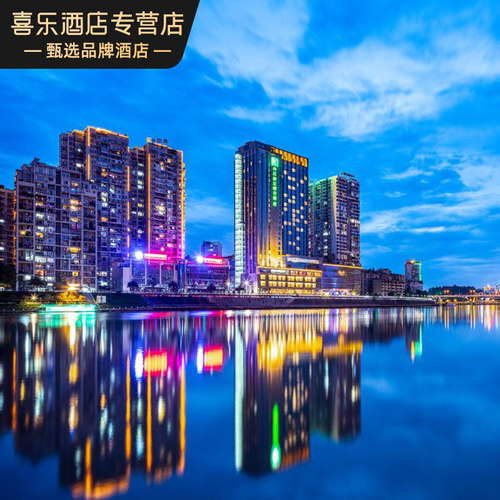 小众目的地周末周边游热门地 一代大师张大千故里，酒店临沱江而建，夏赏江景，观璀璨夜景 周末通用不加价，覆盖暑期 长有效期，花呗囤货，未约可退