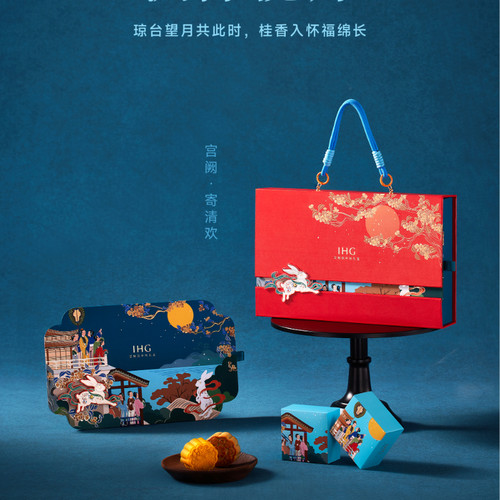 中秋限定高级房+商务月饼