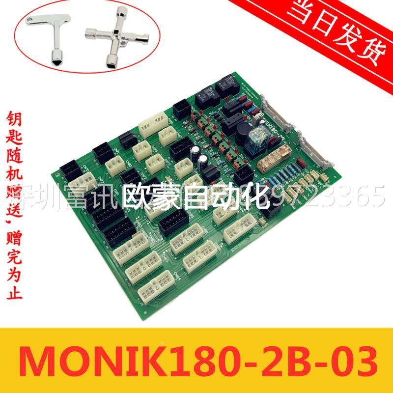 MONIK180-2B-03-01莫尼克接口板AC-DC FUSED INTERFACE电梯配件