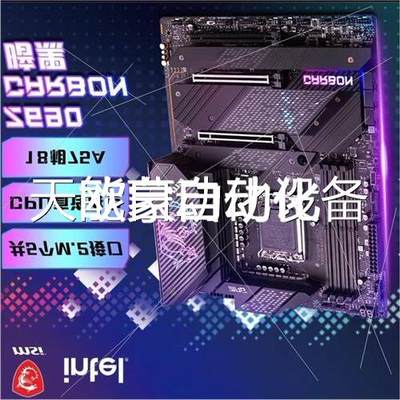 议价微星MPG Z690 CARBON WIFI 暗黑版 DDR议价