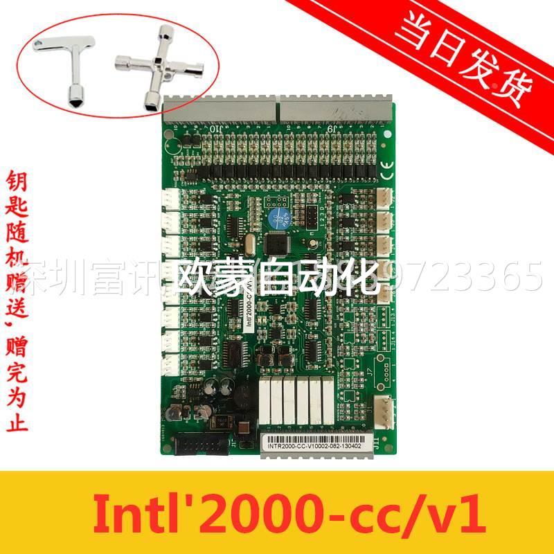 OTIS奥的斯四川快速控制柜主板INTL&#39;2000-CC/V1原厂现货