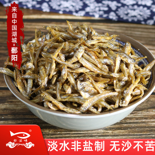 小鱼干干货江西特产水产淡水生鲜