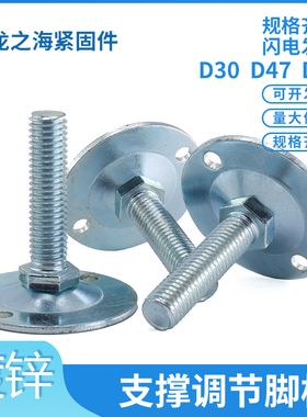 圆杯底脚螺丝专业货架调节品质D30D47D46 支撑调节脚杯 碳钢镀锌