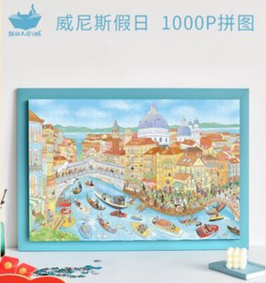 威尼斯假日1000片国风拼图成人益智治愈新年礼物 猫 天空之城