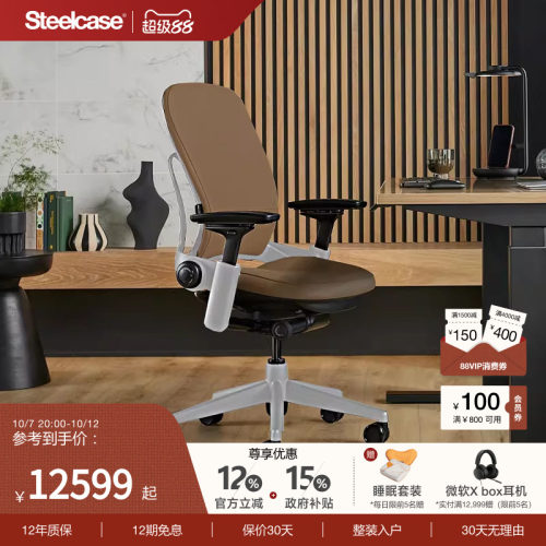 Steelcase人体工学椅办公椅护腰