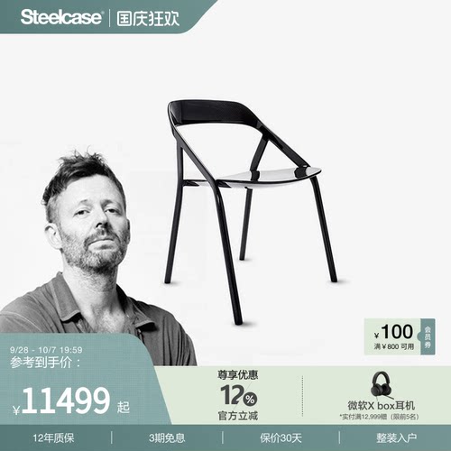 steelcase休闲椅LessThanFive