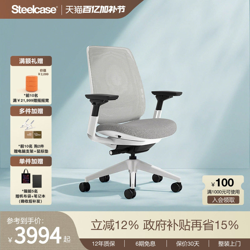 Steelcase世楷 Series 2人体工学椅办公椅久坐舒适电脑椅学习椅子