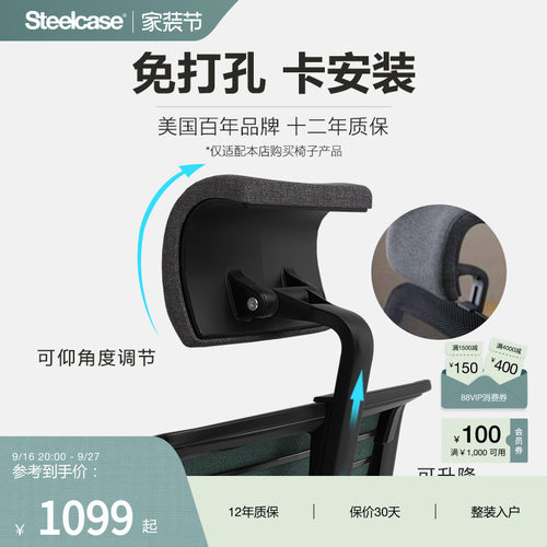 teelcase头枕简易安装可调节