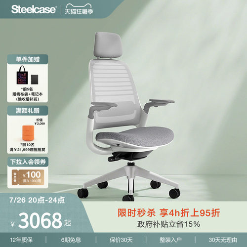 人体工学椅办公椅电脑椅久坐舒适