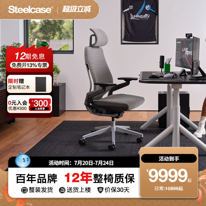 STEELCASE人体工学椅真皮办公椅