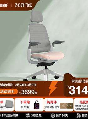 Steelcase世楷 Series 1人体工学椅学习椅电脑椅女生久坐舒适护腰