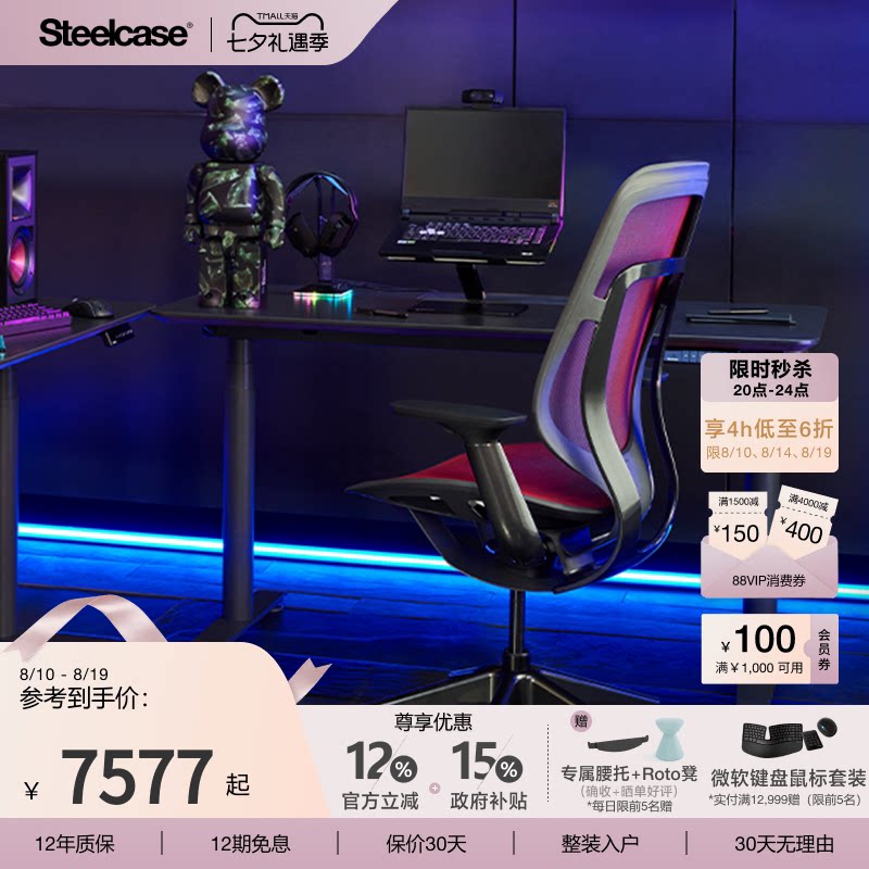 Steelcase世楷 Karman人体工学椅舒适久坐电脑椅电竞椅办公老板椅