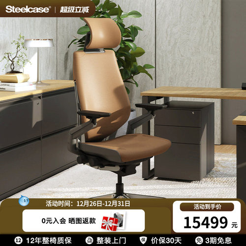STEELCASE人体工学椅办公椅皮质