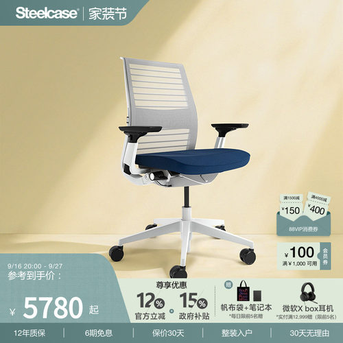 Steelcase人体工学椅电脑办公椅