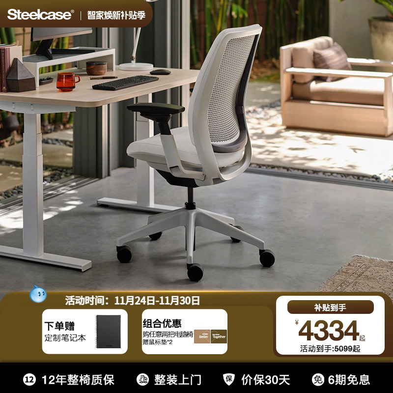 Steelcase人体工学椅办公椅舒适